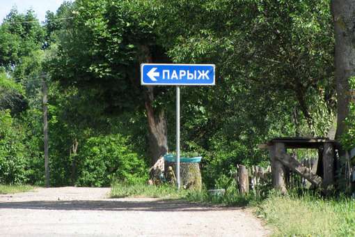 паломнические туры по Белоруссии