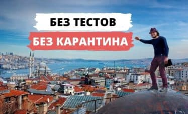Тур в Стамбул из Минска
